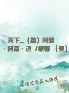 靈獸天下